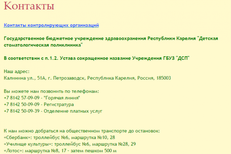 Телефон поликлиники 2 петрозаводск детская. Детская стоматология Петрозаводск на Калинина. Стоматология на Калинина в Петрозаводске. Детская поликлиника стоматология Петрозаводск. Детская стоматологическая поликлиника Петрозаводск Калинина.