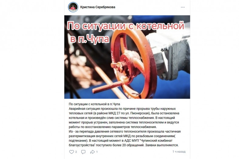 текст по Чупе