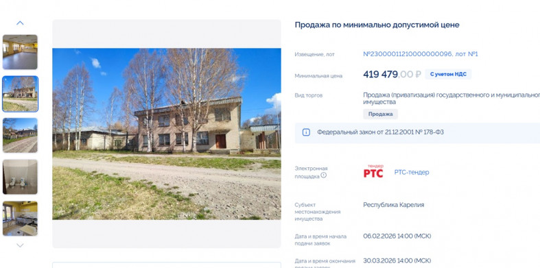 объявление о продаже