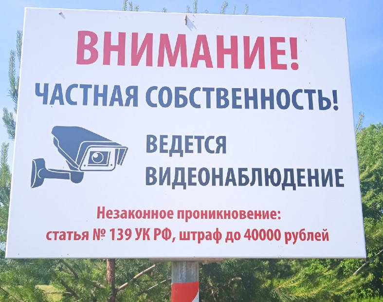 Объявление на дороге