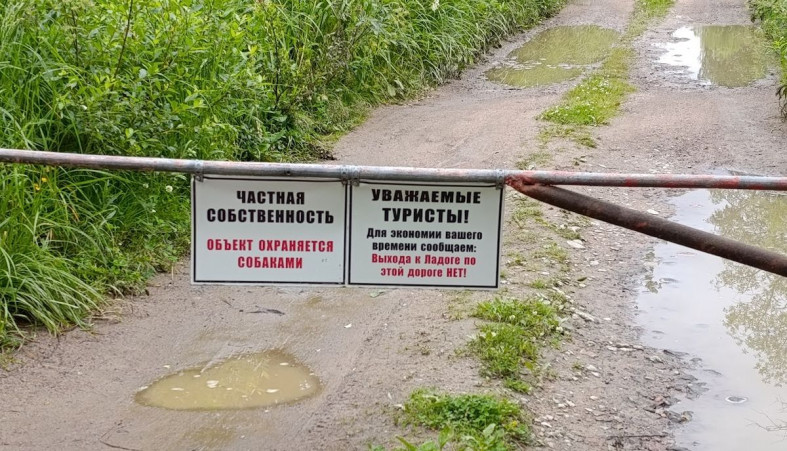 шлагбаум на острове