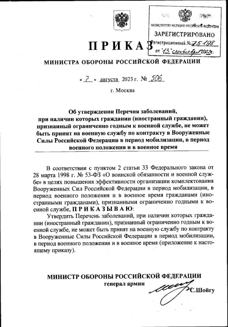 Утвержден перечень болезней, с которыми нельзя служить по контракту |  13.09.2023 | Новости Петрозаводска - БезФормата