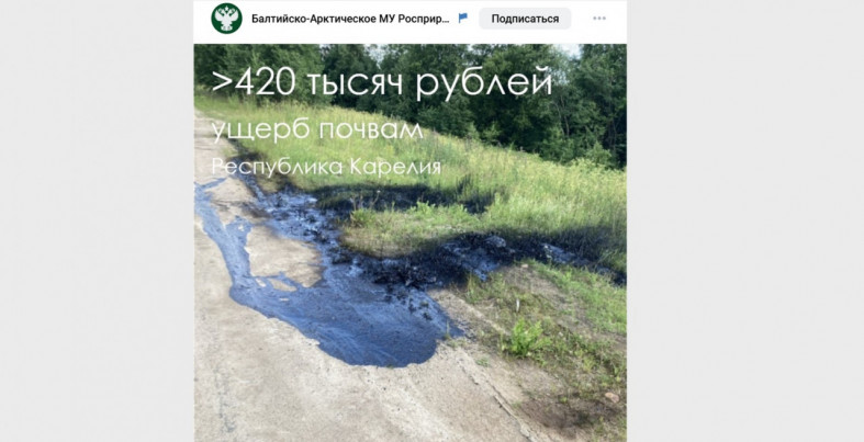 разлив веществ