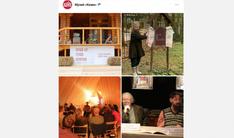 съезд сказителей