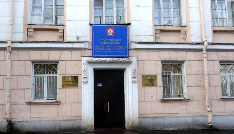 Здание карельского Следкома