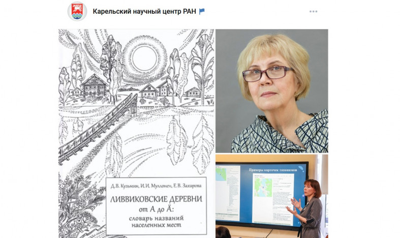 ученые словарь