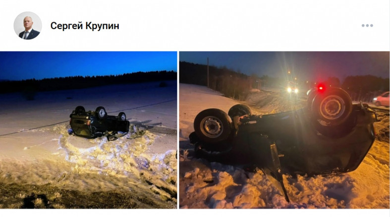 место аварии