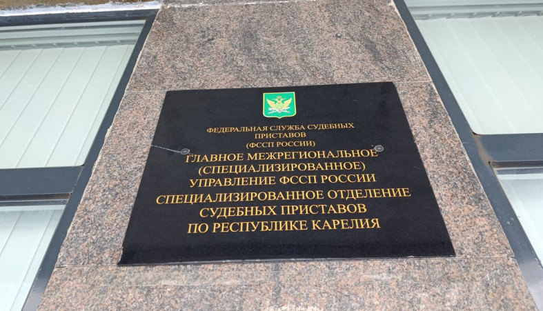 Специализированное управление ФССП