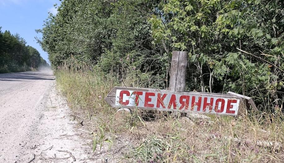 Вывеска Стеклянное
