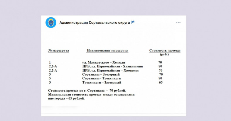 проезд