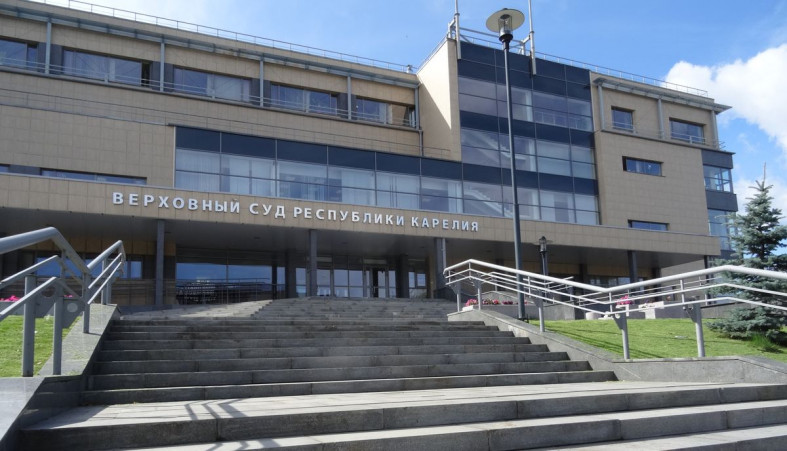 Верховный суд Карелии