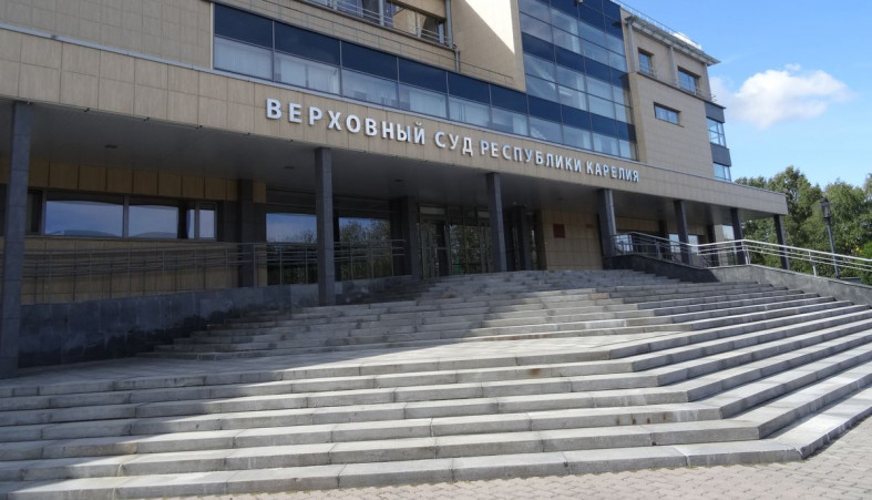 Верховный суд