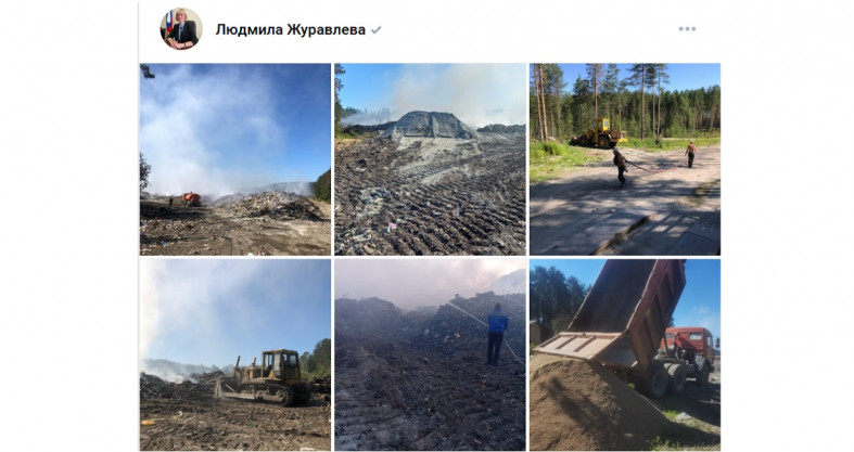 свалка