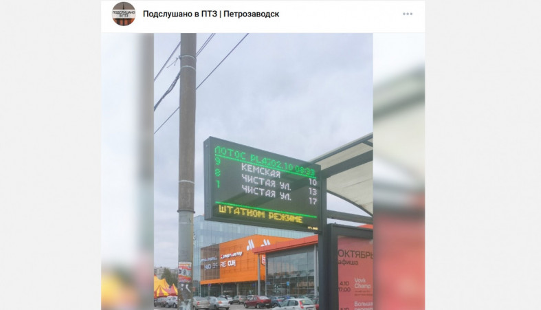 электронное табло