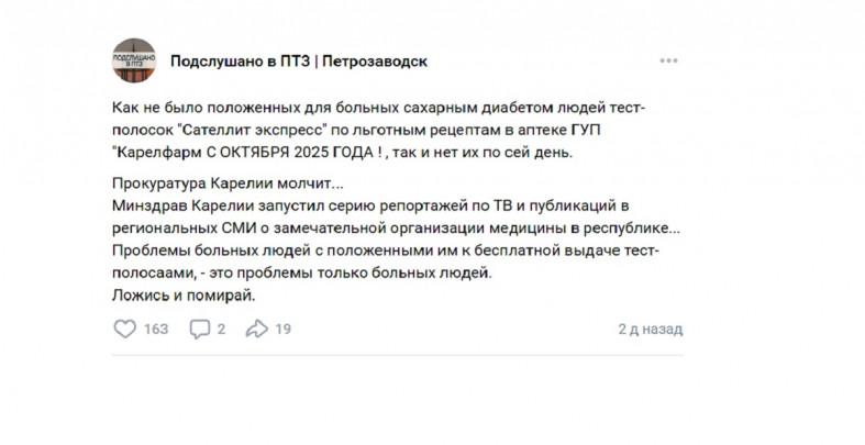 жалоба на тест-полоски