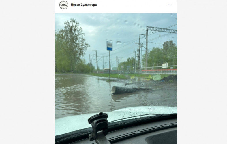 лужа у переезда