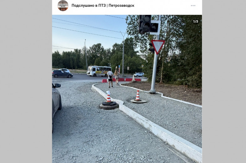 тротуар