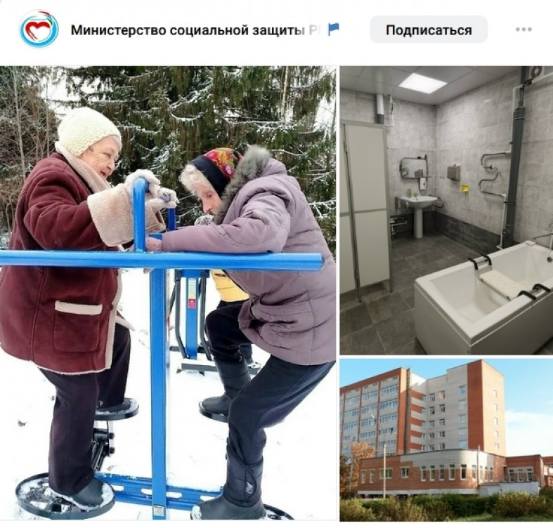 пенсионерки