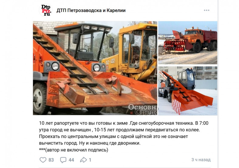 уборка города