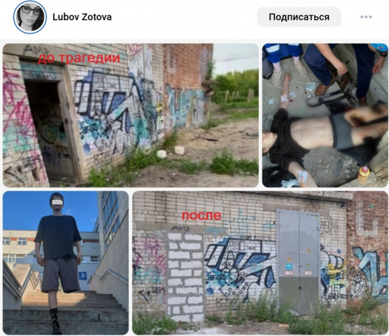 опасный трансформатор