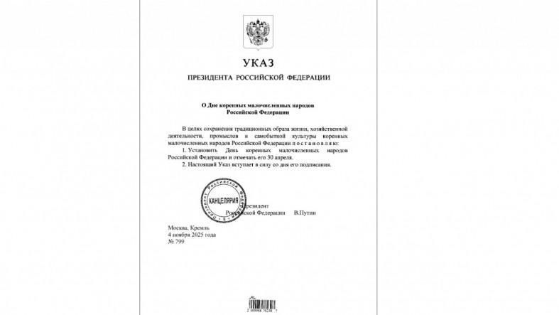 указ президента