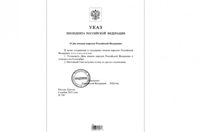 указ президента