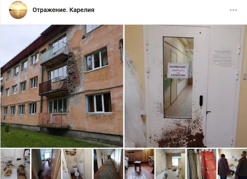 психоневрологический интернат