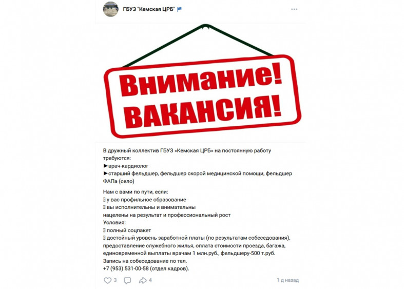 объявление о работе