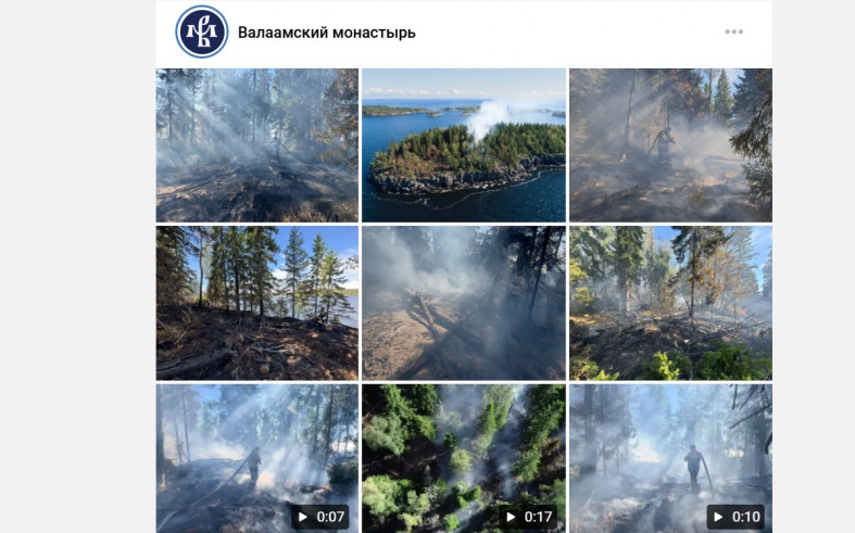 горит остров