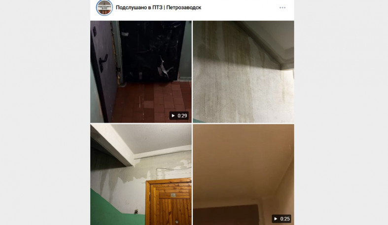 течь в доме
