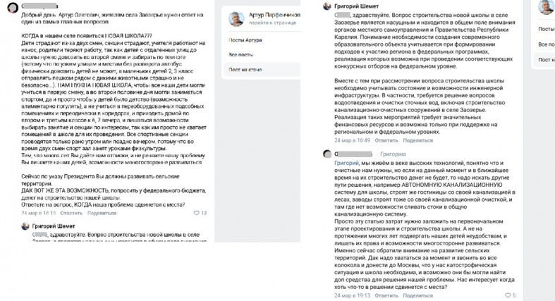 вопрос по школе