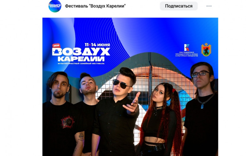 участники музыкального фестиваля