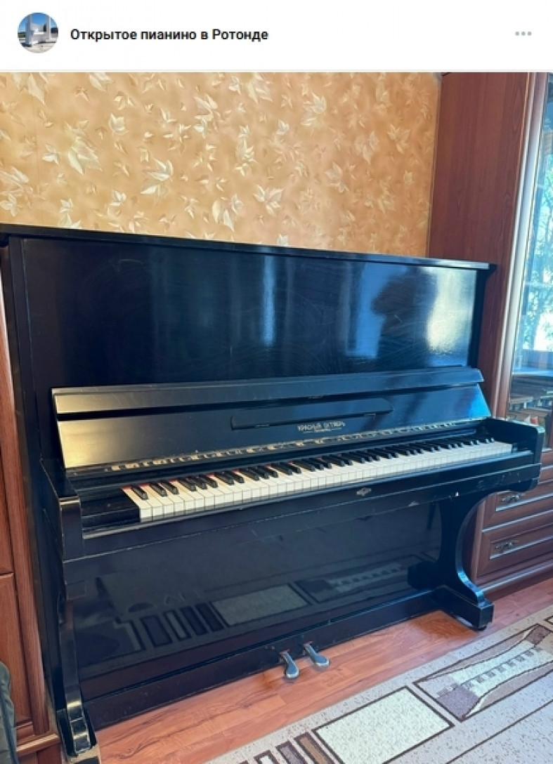 пианино
