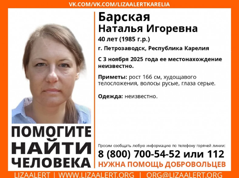 разыскиваемая женщина