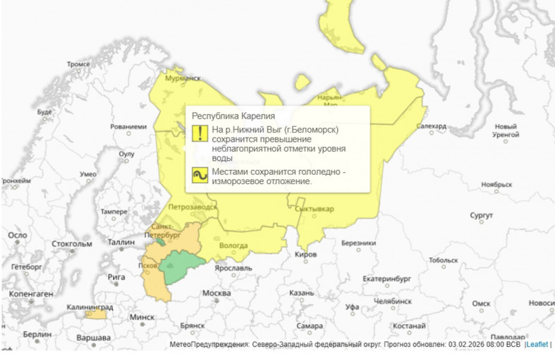 предупреждение