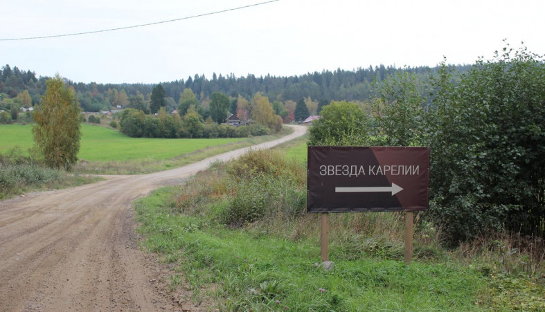 Звезда Карелии