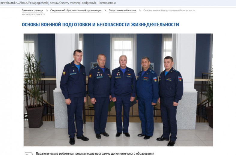 преподаватели кадетское училище