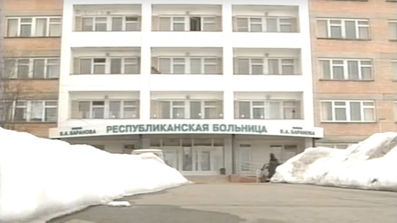 больница