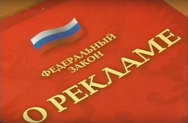реклама