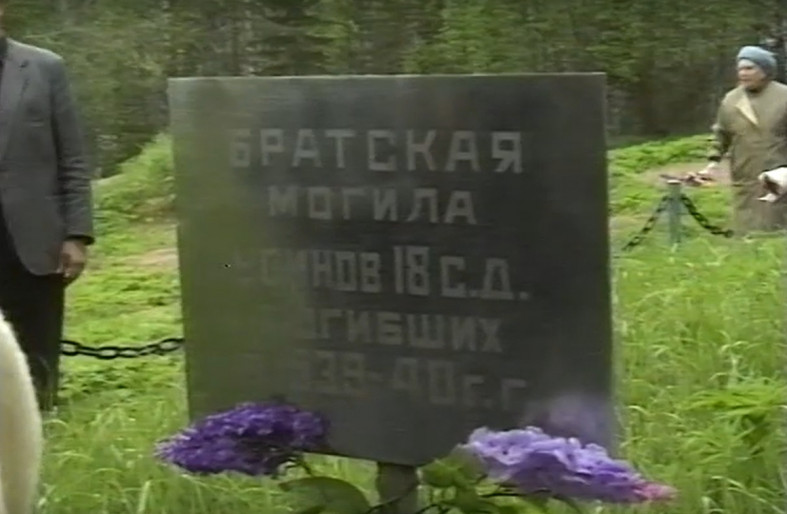 братская могила