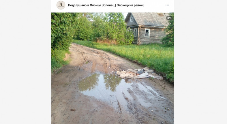 плохая дорога плохая дорога