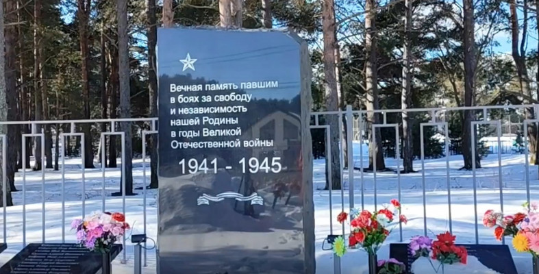 Братское захоронение