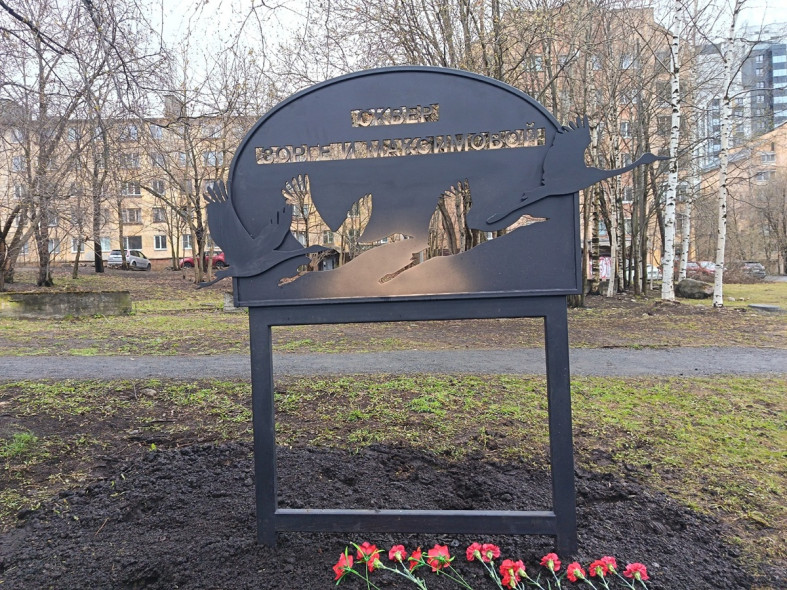 памятный_знак