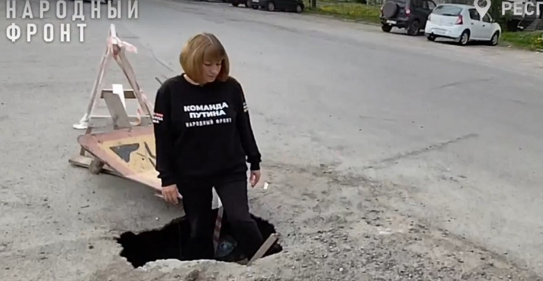 дефект асфальта