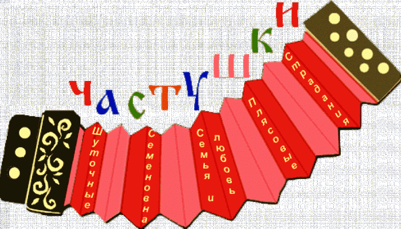 Картинки дети поют частушки анимация, надеюсь