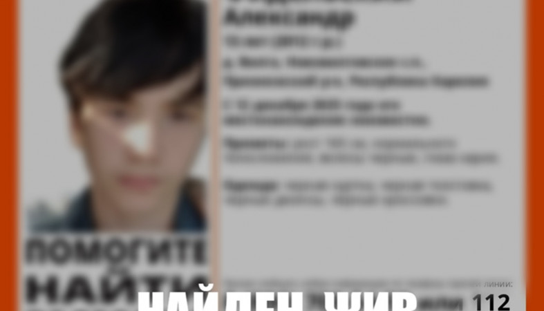 ориентировка найден ориентировка найден