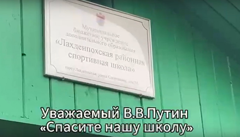 школа школа