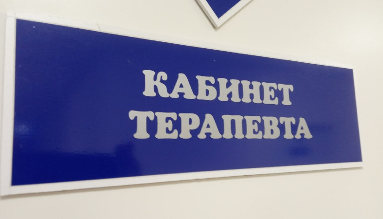 кабинет медицинский