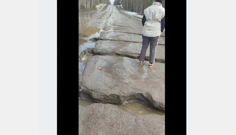 размытая дорога