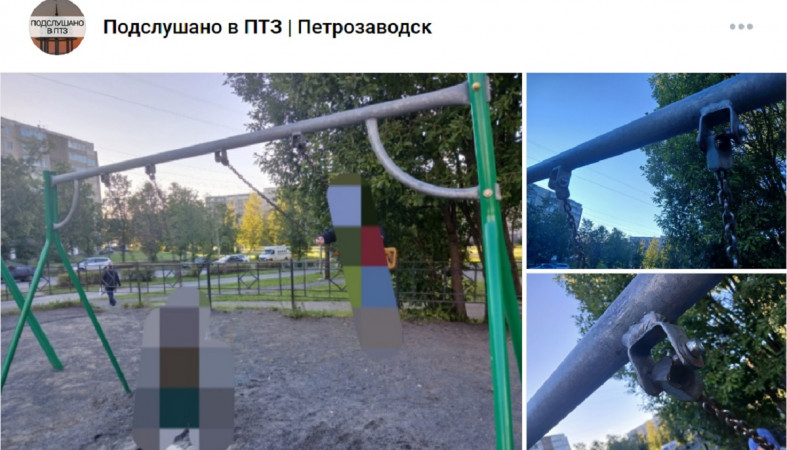 качели